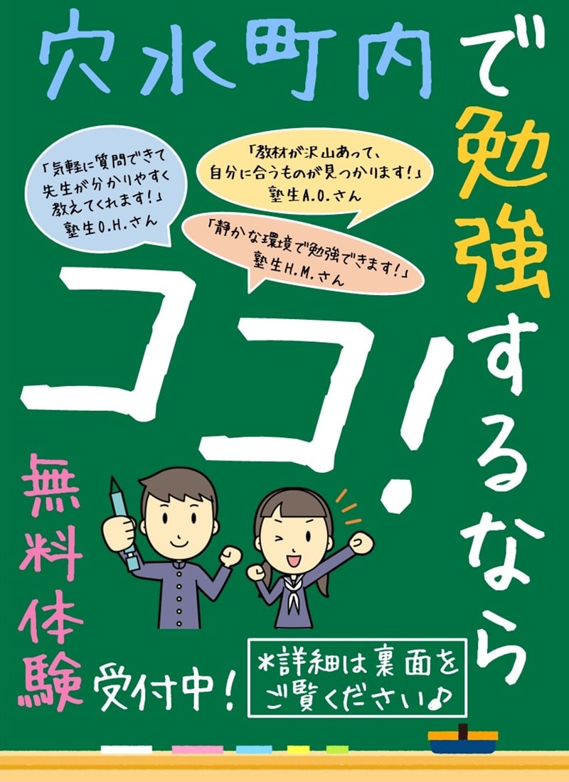 チラシ表面